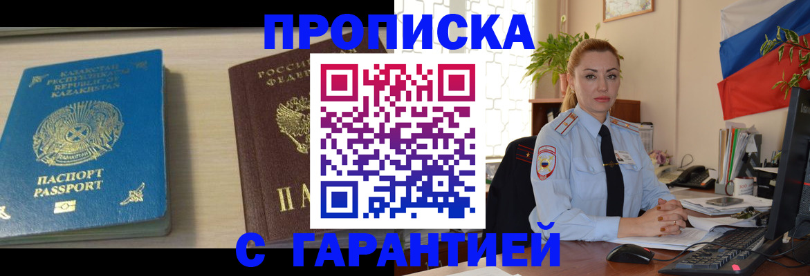 прописка от собственника в Кохме