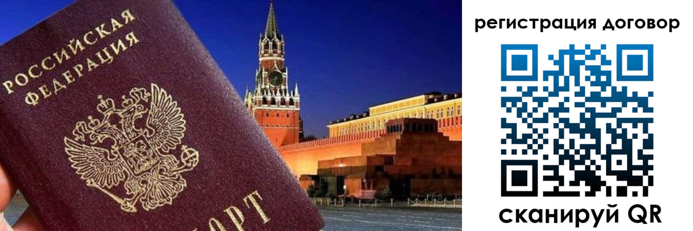 прописка регистрация в Кохме