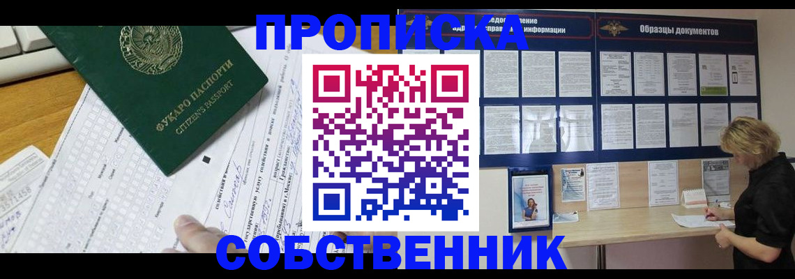 пропишу в квартире в Кохме