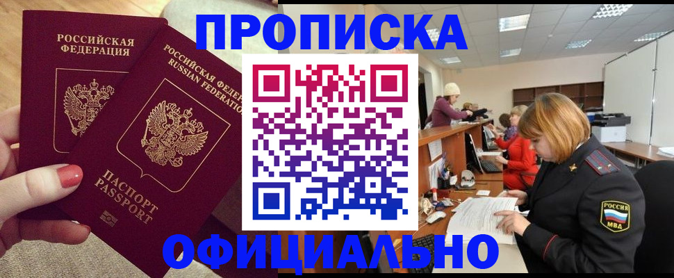 временная регистрация адрес в Кохме