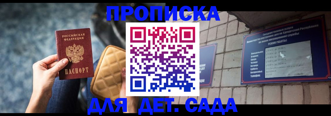 прописка штамп в Кохме