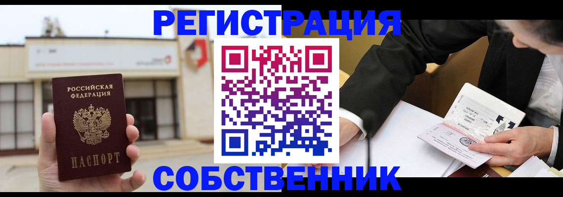 временная регистрация для школы в Кохме