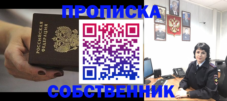 прописка иностранных граждан в Кохме