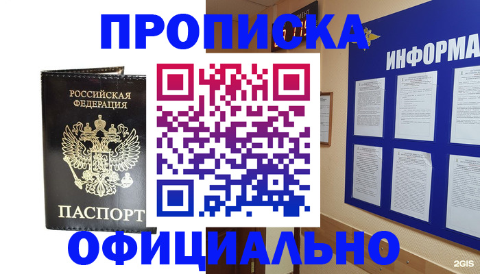 где прописаться в Кохме