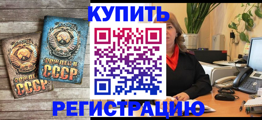 временная регистрация законно в Кохме