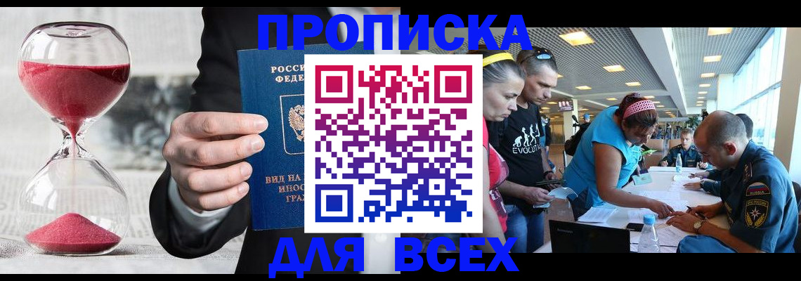 временная регистрация купить в Кохме