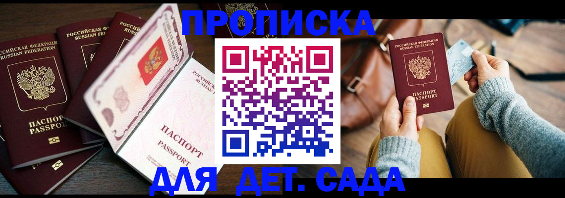 регистрация для школы в Кохме